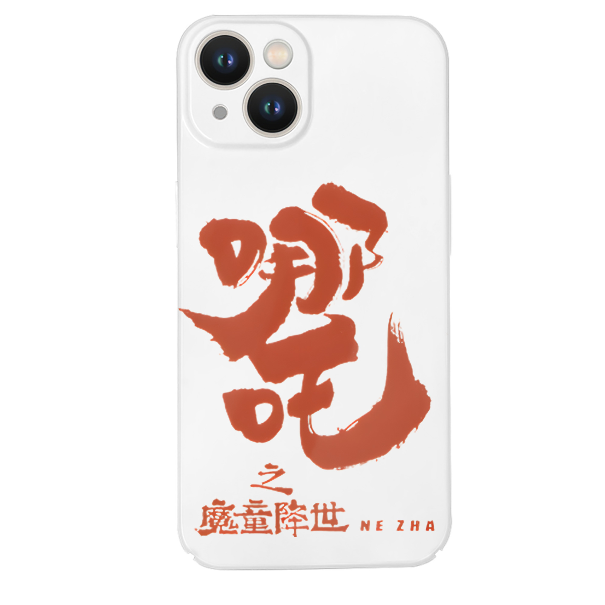 （画像用） Ne Zha 2 ナタ 魔童の大暴れ 【iPhone 14シリーズ対応】ハードケース